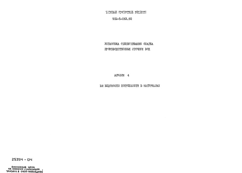  4.    