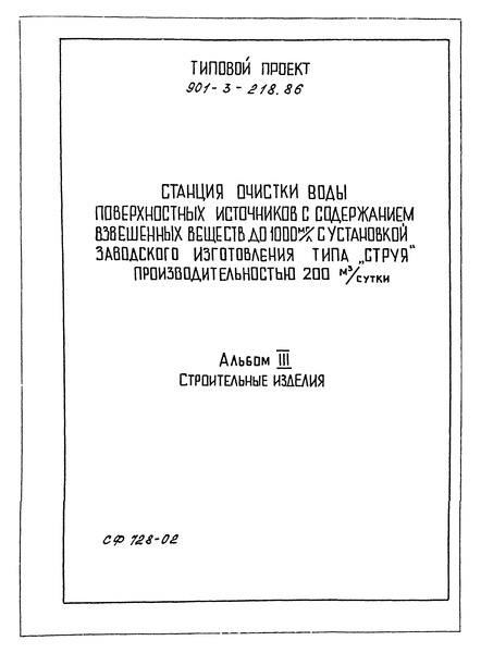  III.  