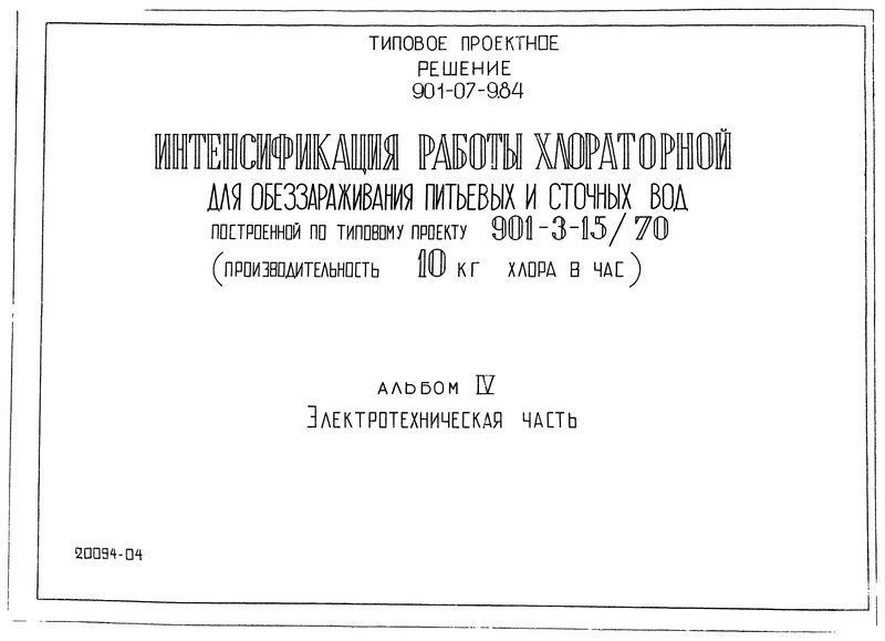 IV.  