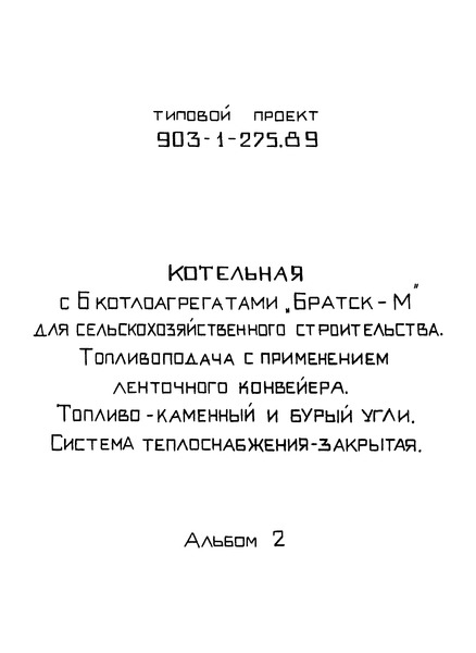  2.  .   -   (  903-1-275.89)
