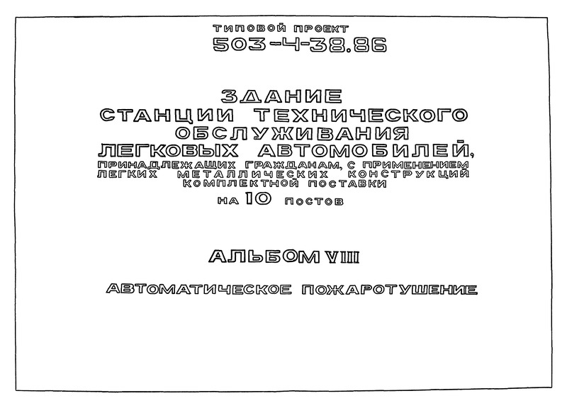  VIII.  