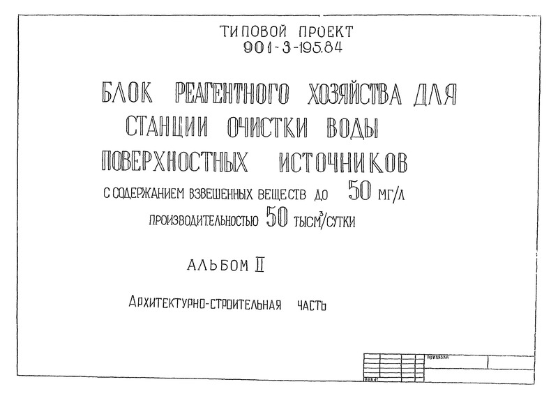  II. - 