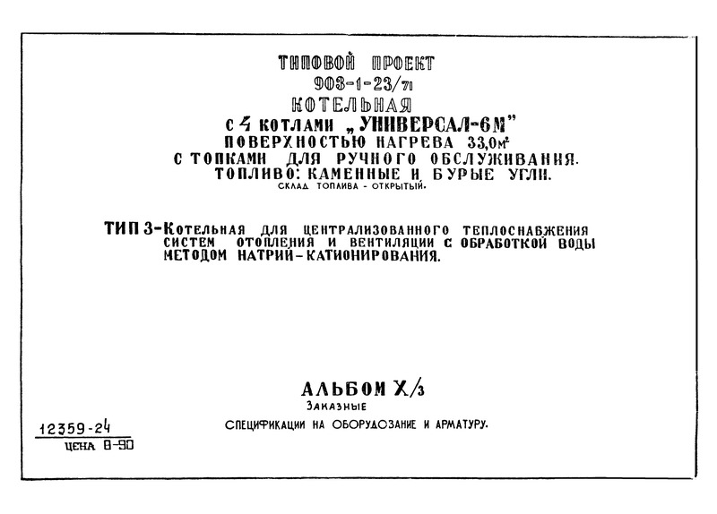  X/3.  3.             -.       ()