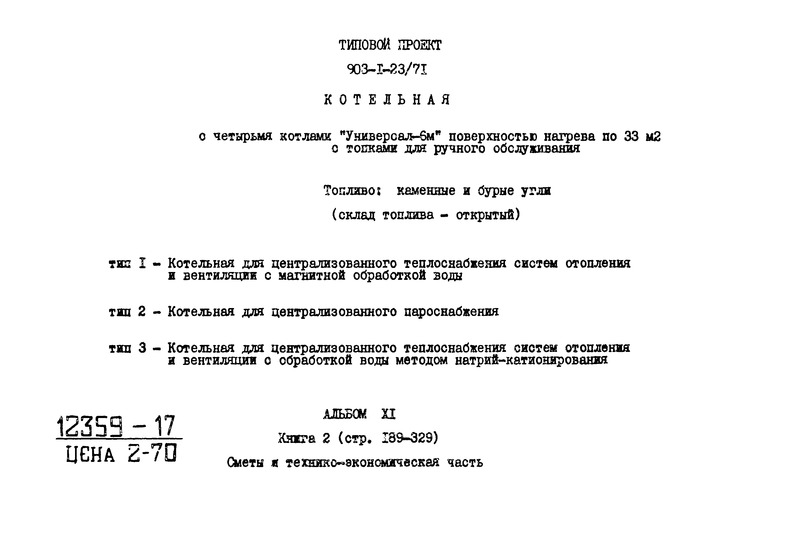  XI.  2.   - .  1, 2, 3