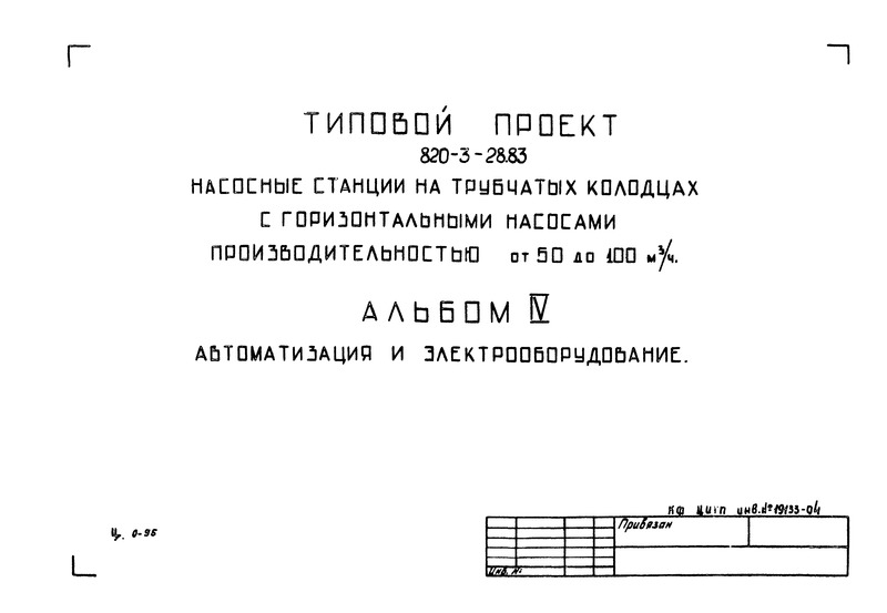  IV.   