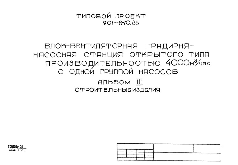  III.  