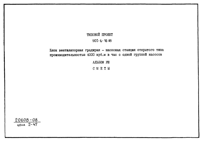  VIII. 