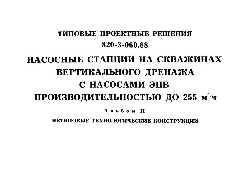  II.   