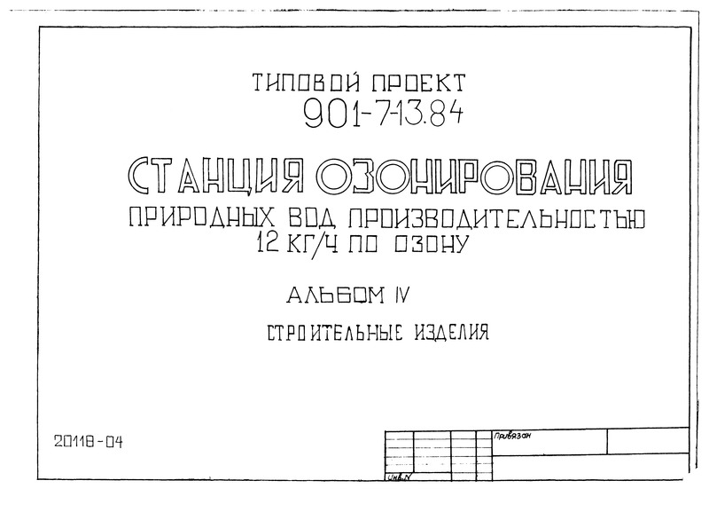  IV.  