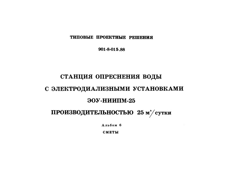  6. 