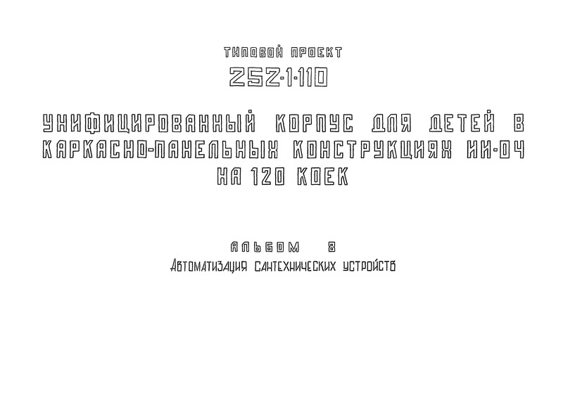  8.   