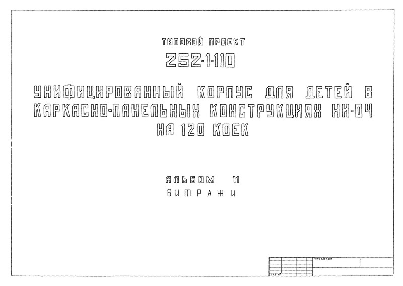  11. 