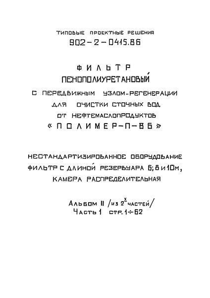  II.  1.  .     6; 8  10 ,  