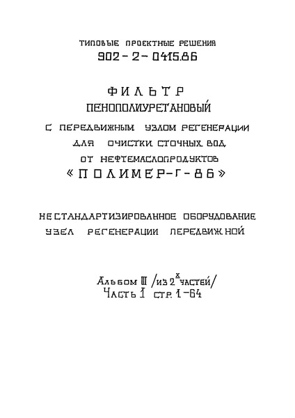  III.  1.  .   