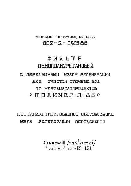  III.  2.  .   