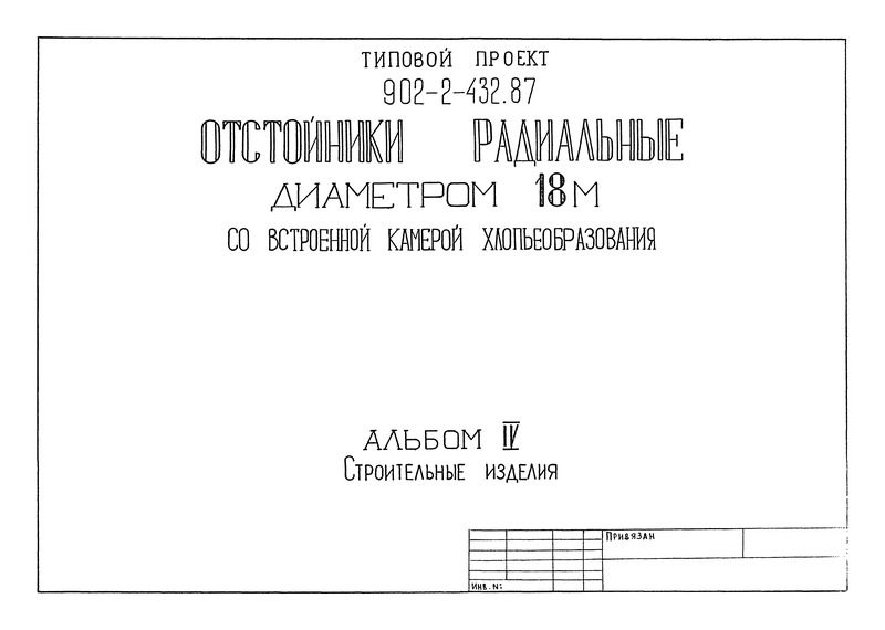  IV.  
