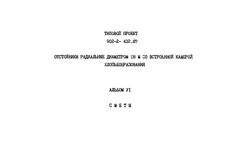  VI. 