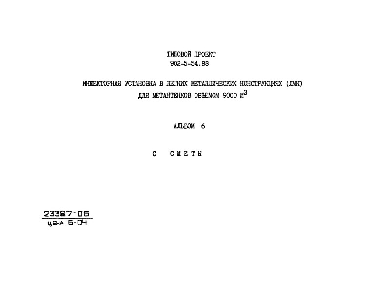  6. 