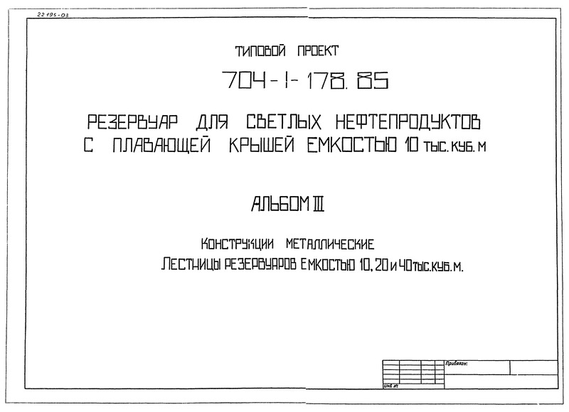  III.  .     10, 20  40 . . 