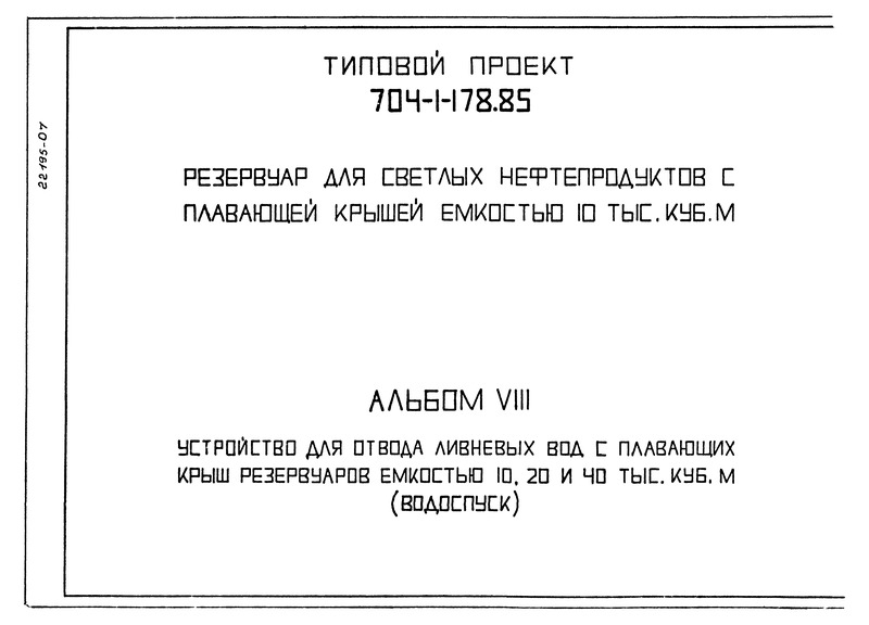  VIII.           10, 20  40 . .  ()