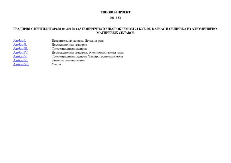    06-300  12,5   24 . ,     - 