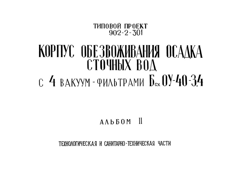  II.   - 