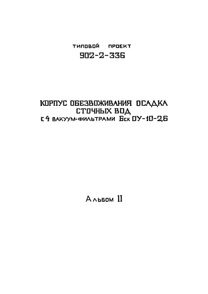  II.   - 