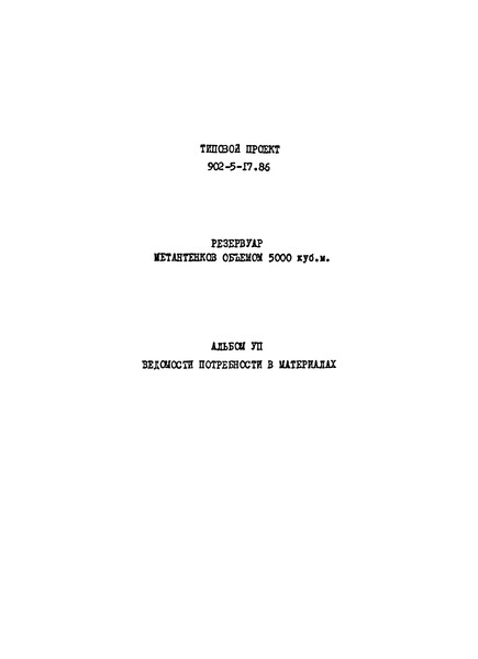  VII.    