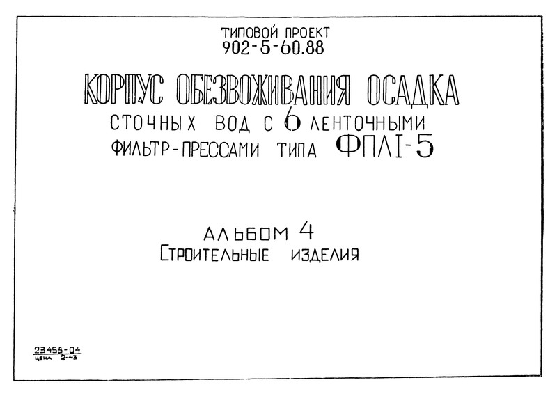  4.  