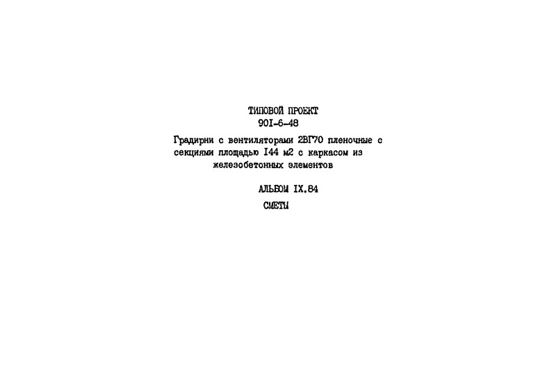  IX.84. 