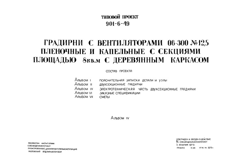  IV.  .  