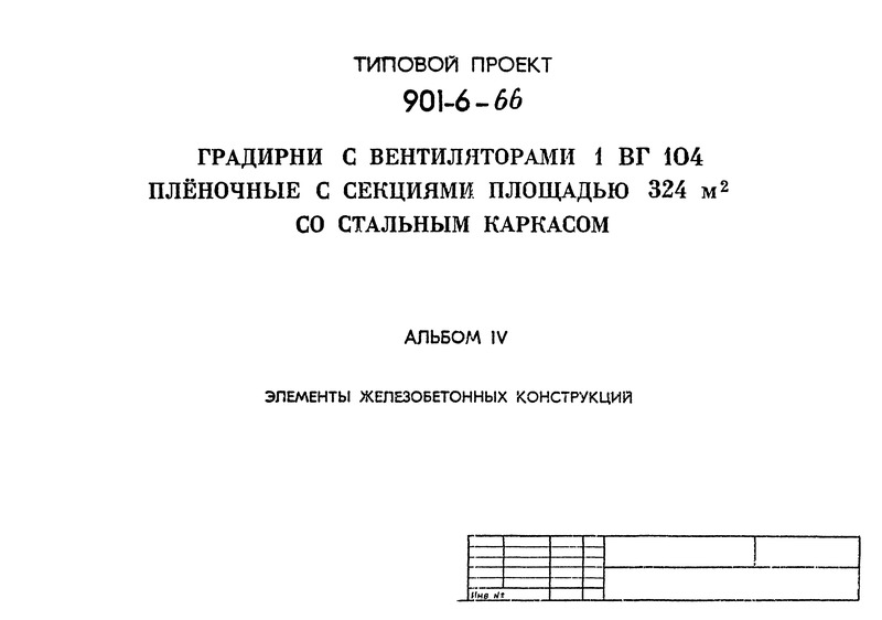  IV.   