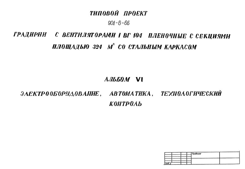  VI. , ,  