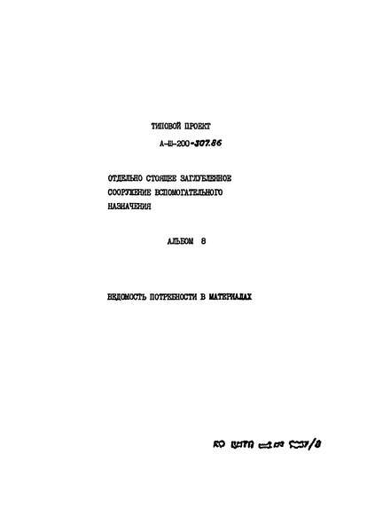 8.    