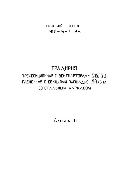  II.   - 