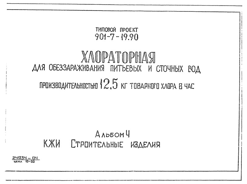  4.  