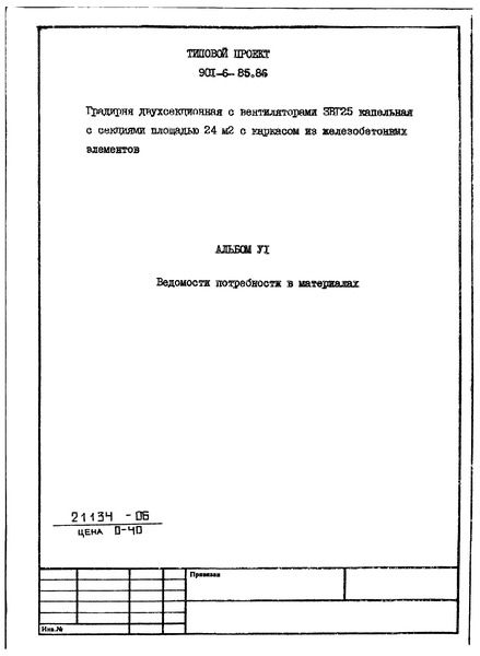  VI.    