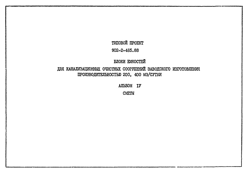  IV. 