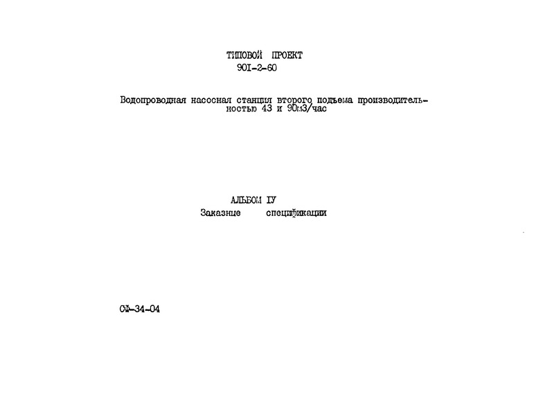  IV.  