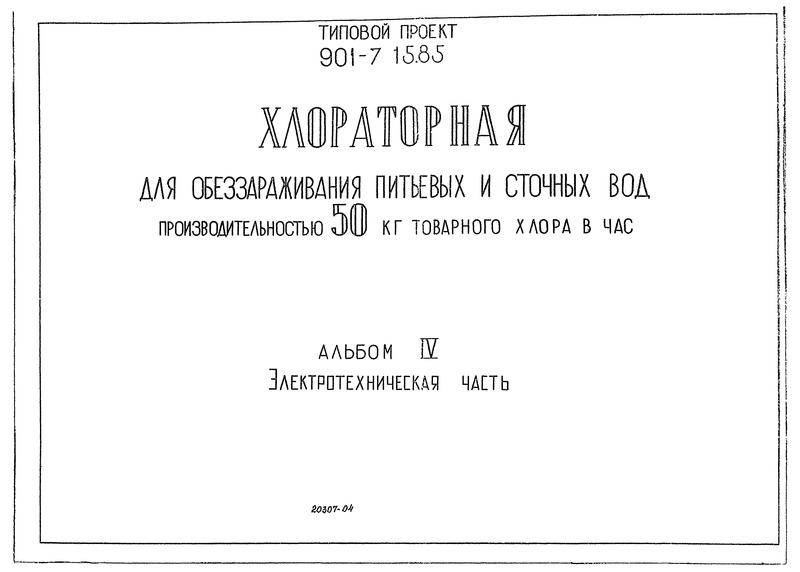  IV.  