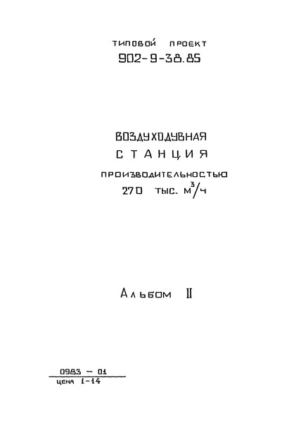  II.  