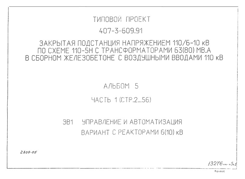  5.  1.   .    6(10)  (  407-3-609.91)