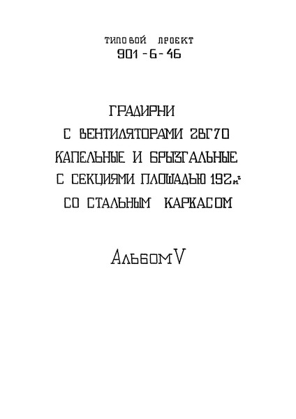  V.  -   