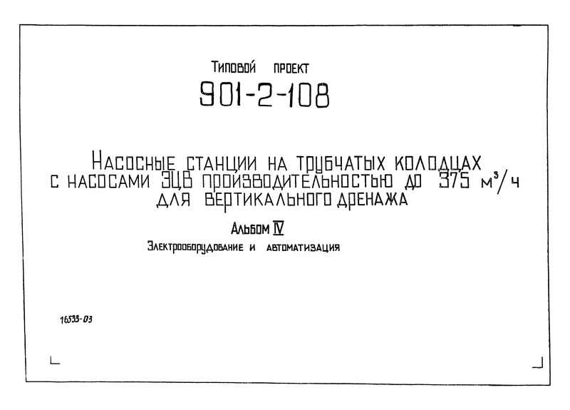  IV.   
