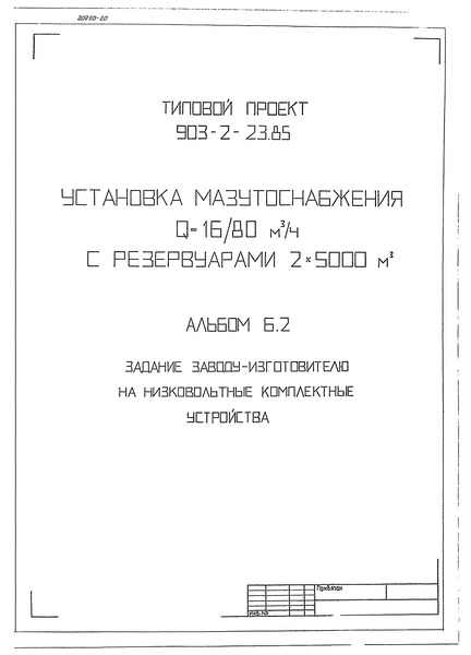  6.2.  -    