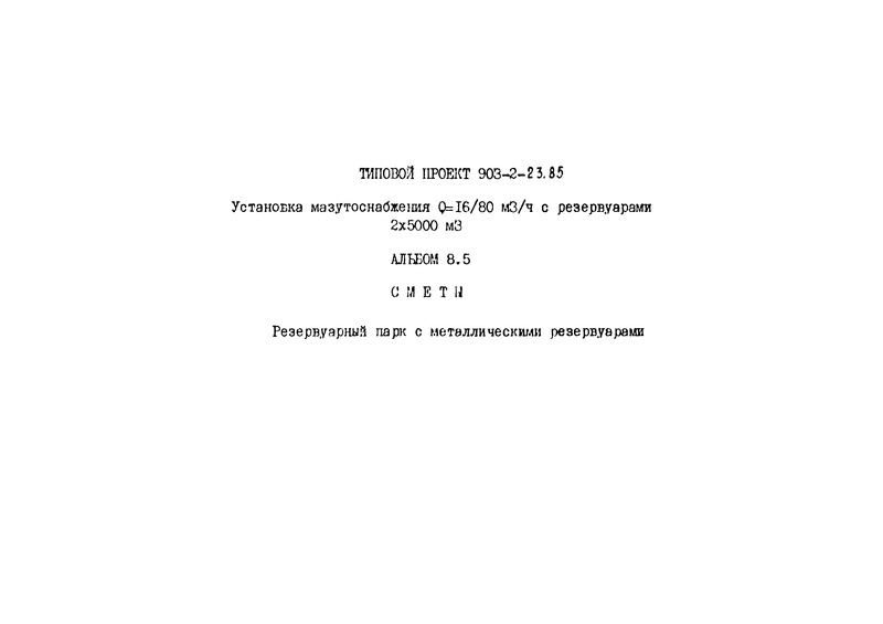  8.5. .     