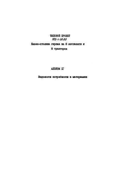  IV.    