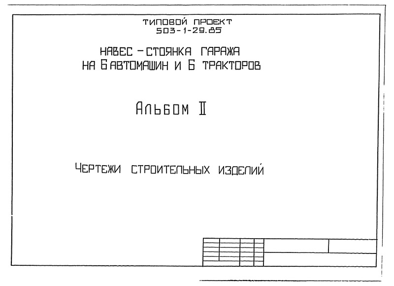  II.   