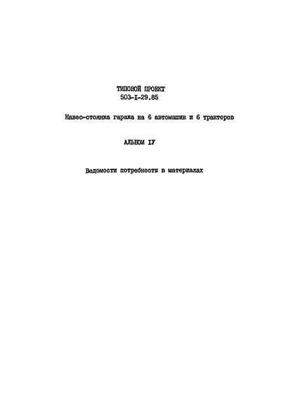  IV.    