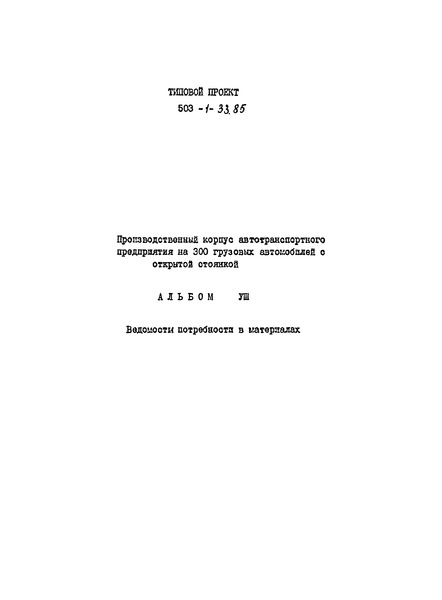  VIII.    